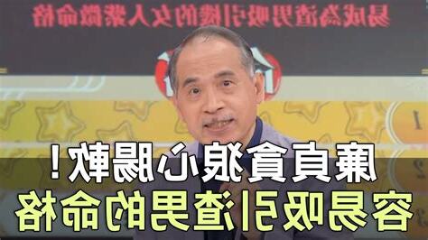 貪狼 廉貞